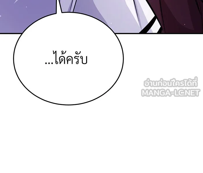 จอมเวทเกิดใหม่ในรอบ 66666 ปี ตอนที่ 66 รูปที่ 98