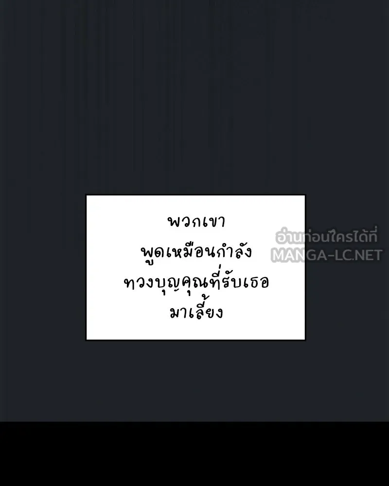 บอกมาค่าตัวเท่าไหร่ ตอนที่ 34 รูปที่ 147