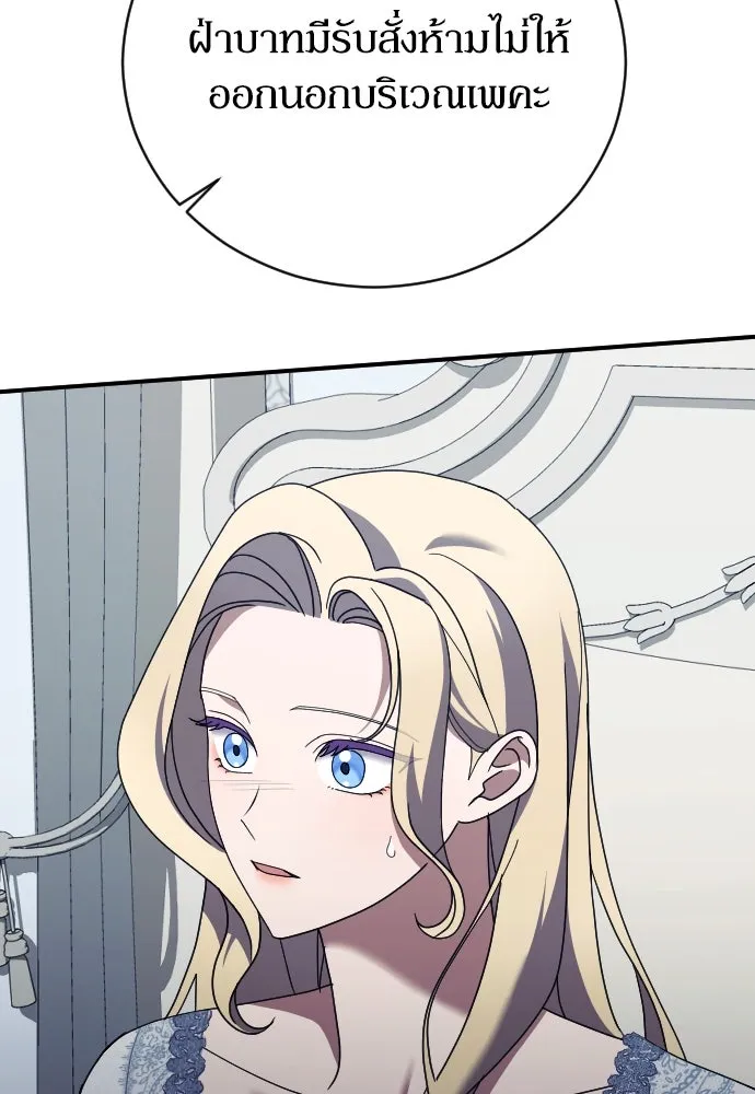 หมาป่าคู่เคียงบัลลังก์ ตอนที่ 29 รูปที่ 23