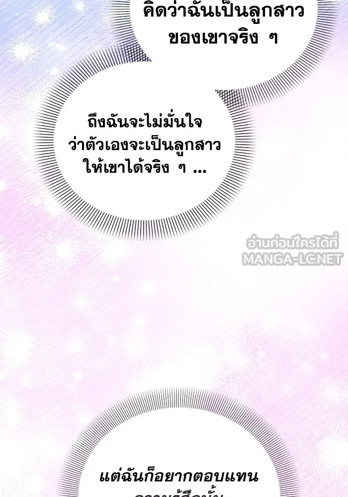 ชีวิตใหม่ในตระกูลมือสังหาร ตอนที่ 13 รูปที่ 99