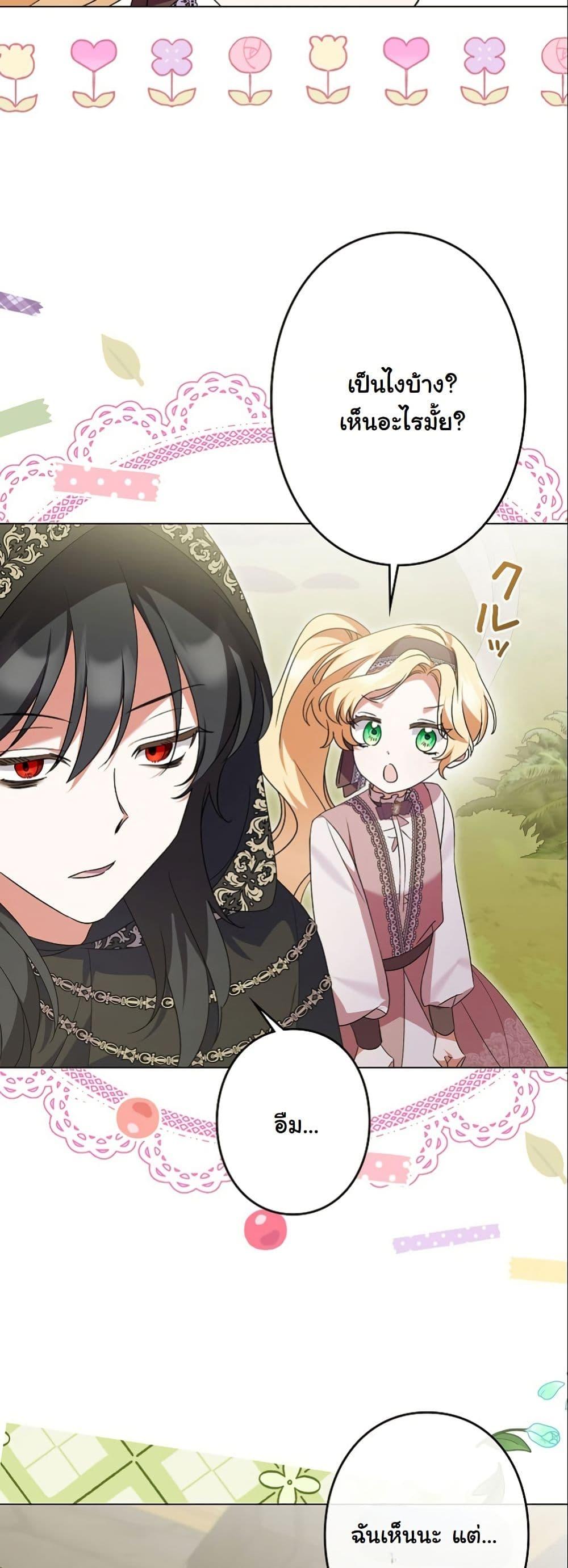 Manga-lc-com อ่านมังงะ อ่านการ์ตูน ออนไลน์ ฟรี I Became a Human’s Daughter ตอนที่ 1 2 3 4 5 6 7 8 9 10 11 12 13 14 ฟรี ไม่มีโฆษณา Manga-lc - อ่าน มังงะ อ่าน การ์ตูน ออนไลน์ อ่านมังงะ ฟรี