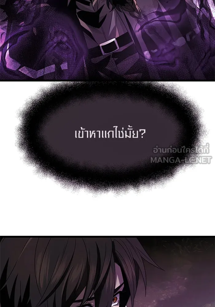 พลิกชะตาคว้าไอเทมระดับเทพ ตอนที่ 52 รูปที่ 27