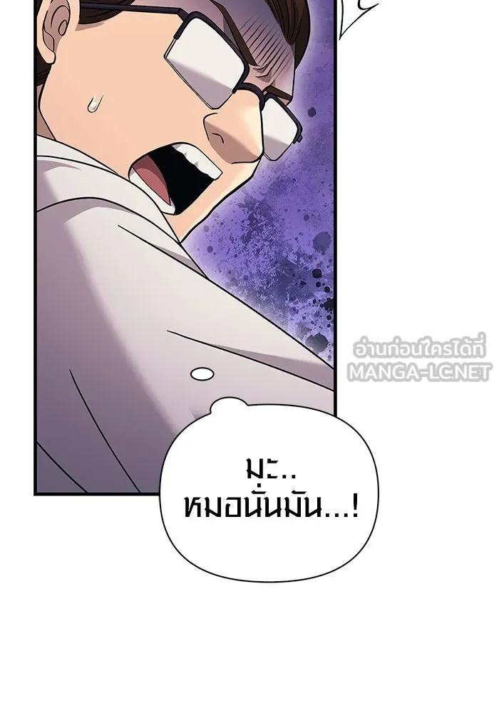 เอาชีวิตรอดในเกมฉบับคนเถื่อน ตอนที่ 34 รูปที่ 15