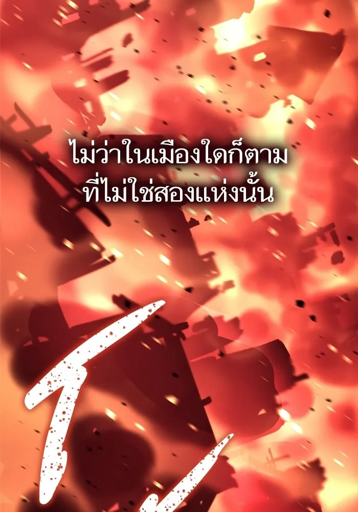เริ่มเกมพร้อม 13 คุณสมบัติลับ ตอนที่ 33 รูปที่ 25