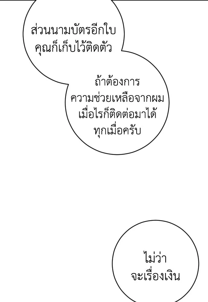 รักไร้ราคา ตอนที่ 49 รูปที่ 121