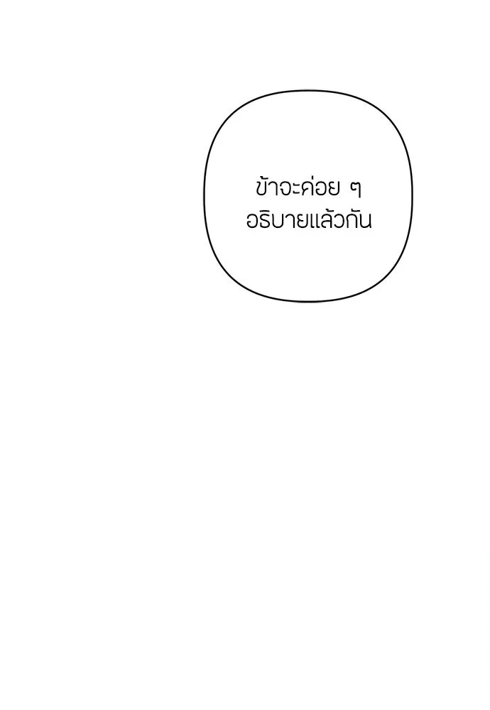 ความลับของสาวร่างทรง ตอนที่ 37 รูปที่ 61