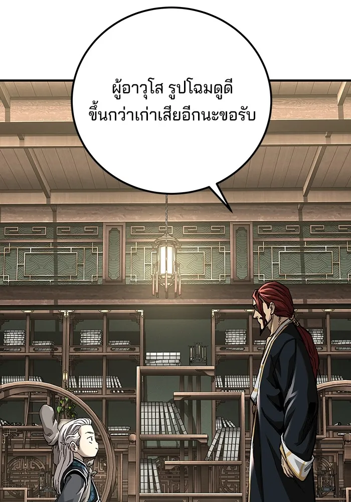 คุณปู่จอมยุทธกับหลานสาวสุดแกร่ง ตอนที่ 59 รูปที่ 11