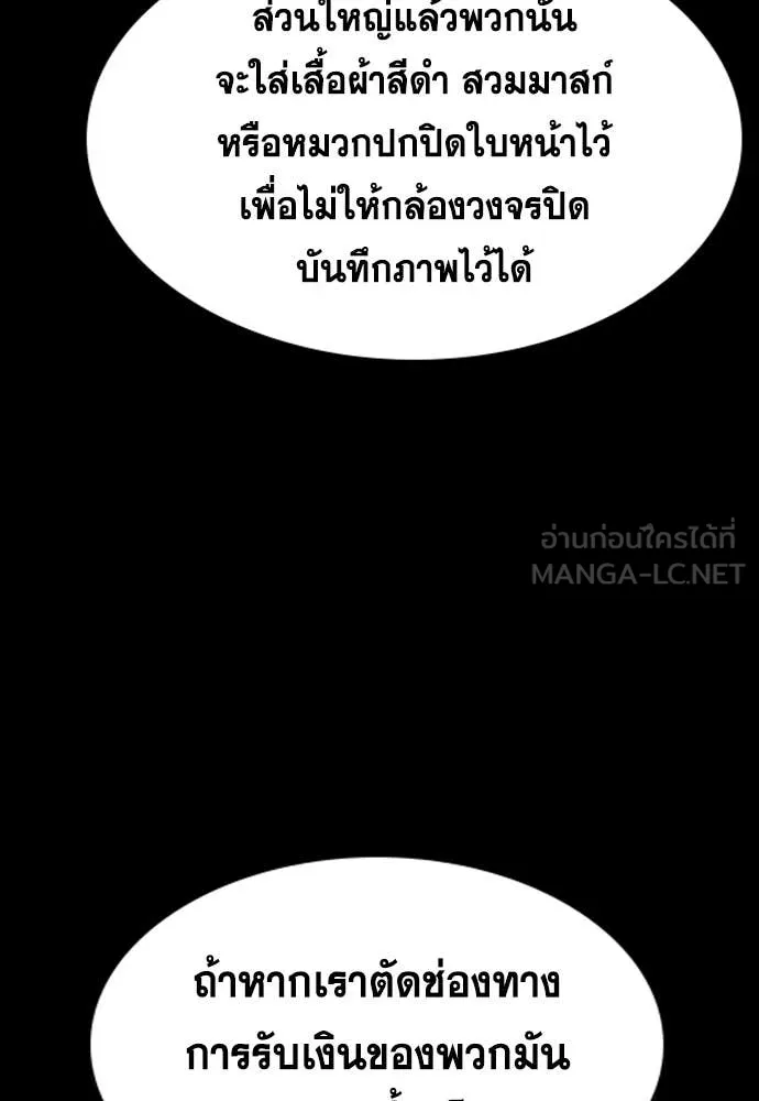 การศึกษาที่แท้จริง ตอนที่ 232 รูปที่ 89