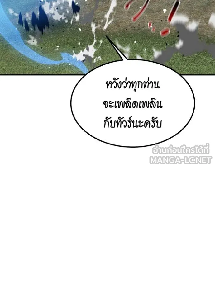 แยกร่างล่าอัตโนมัติ ตอนที่ 131 รูปที่ 39