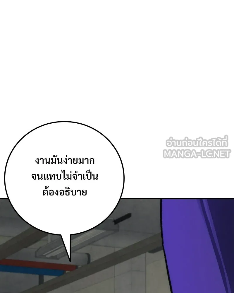 บอกมาค่าตัวเท่าไหร่ ตอนที่ 16 รูปที่ 24