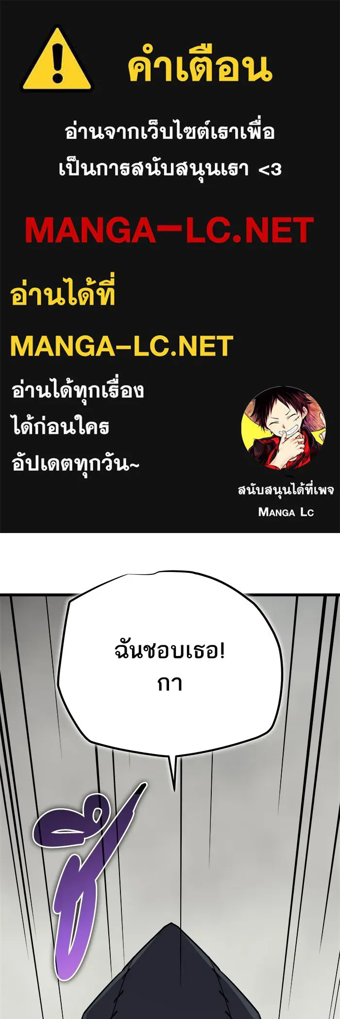 เริ่มเกมพร้อม 13 คุณสมบัติลับ ตอนที่ 29 รูปที่ 1