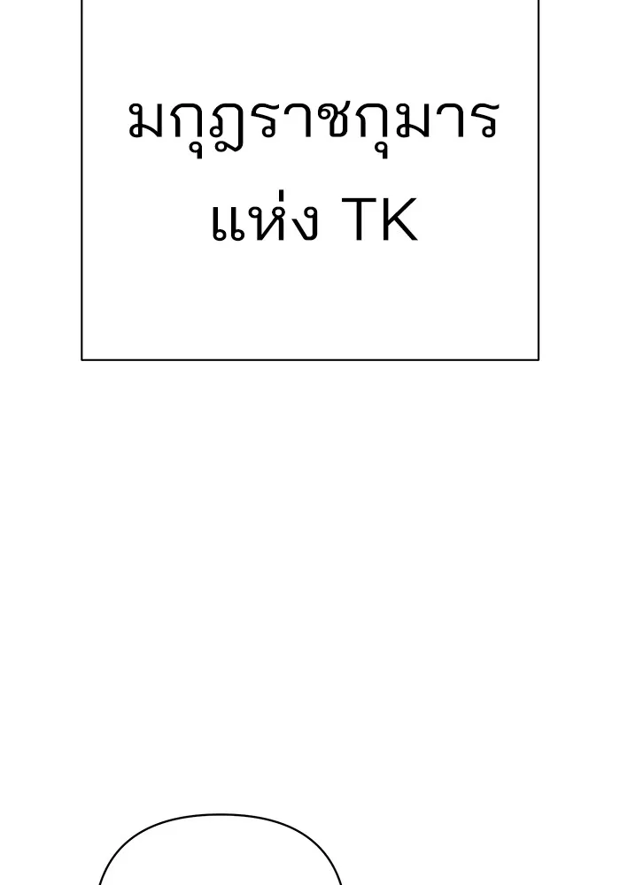 ความรักของอิซอบ ตอนที่ 16 รูปที่ 13