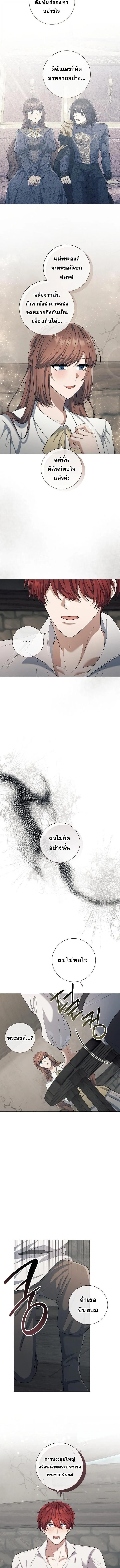 Magic Lord เจ_าแห_งเวทมนตร_ ตอนที่ ตอนที่ 32 รูปที่ 12