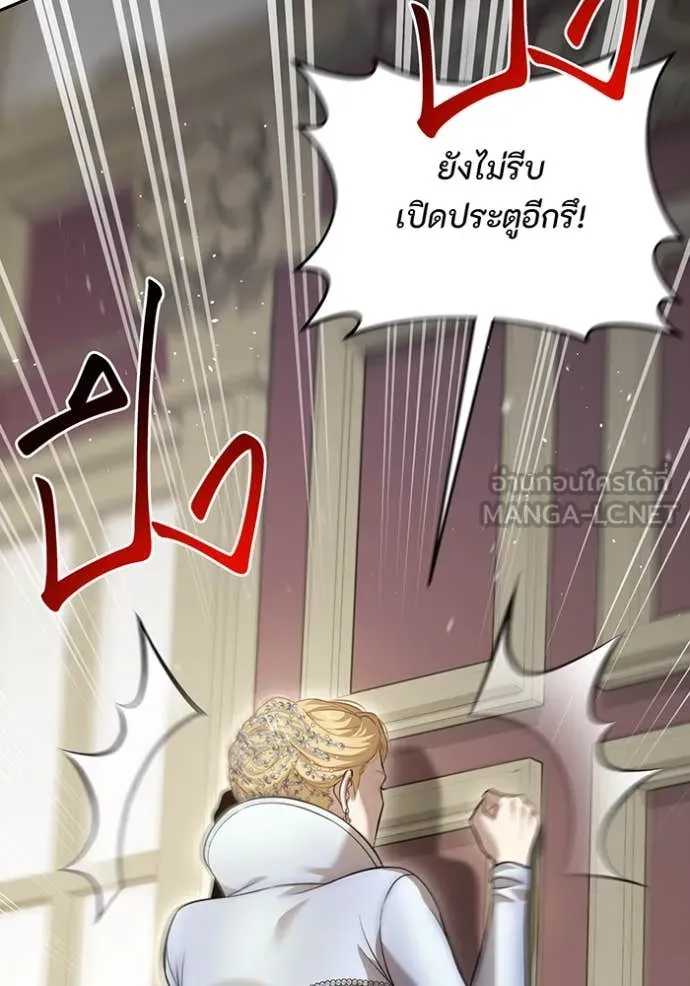 ห้องนอนลับ ตอนที่ 157 รูปที่ 101