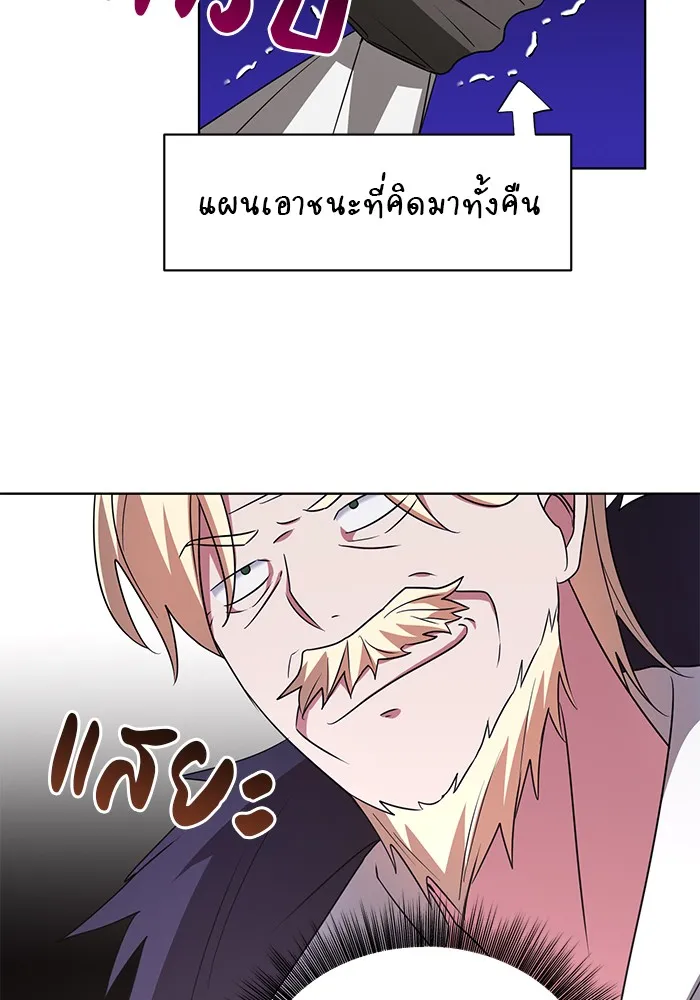 อะคาเดมีนี้เห็นทีจะเจ๊ง ตอนที่ 21 รูปที่ 64