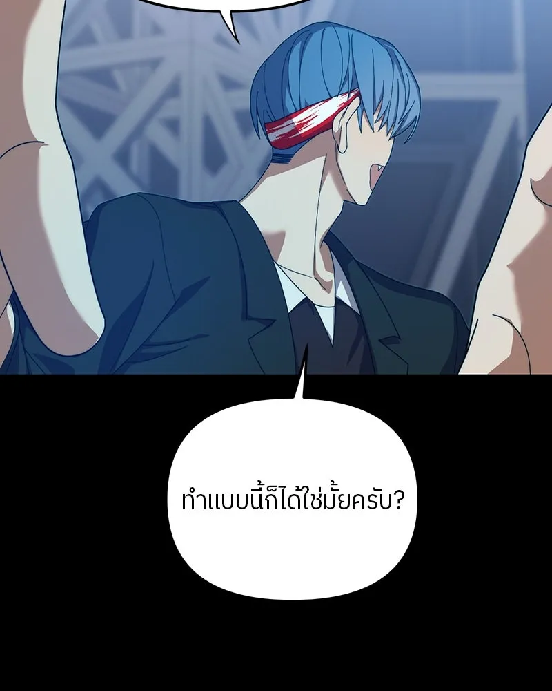 ย้อนเวลามาเป็นมักเน่ ตอนที่ 18 รูปที่ 95