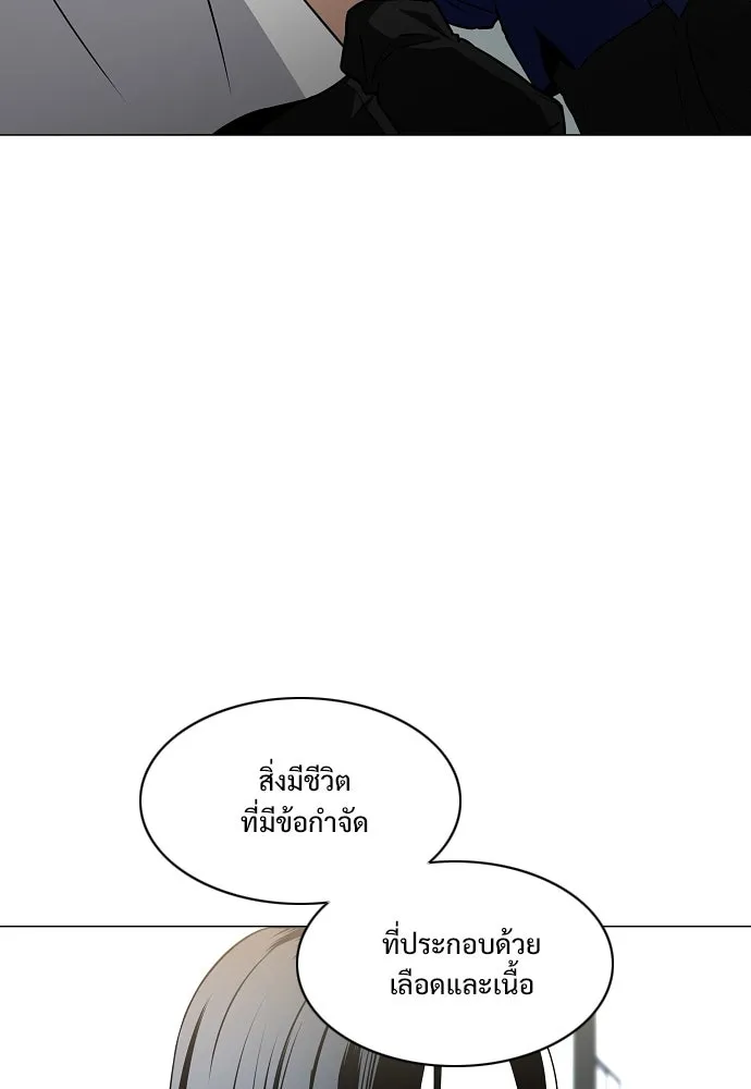 JAKDU ตอนที่ 59 รูปที่ 80