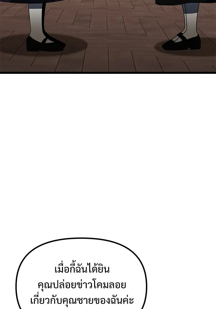อัศวินดำล่าท้าเวลา ตอนที่ 47 รูปที่ 103
