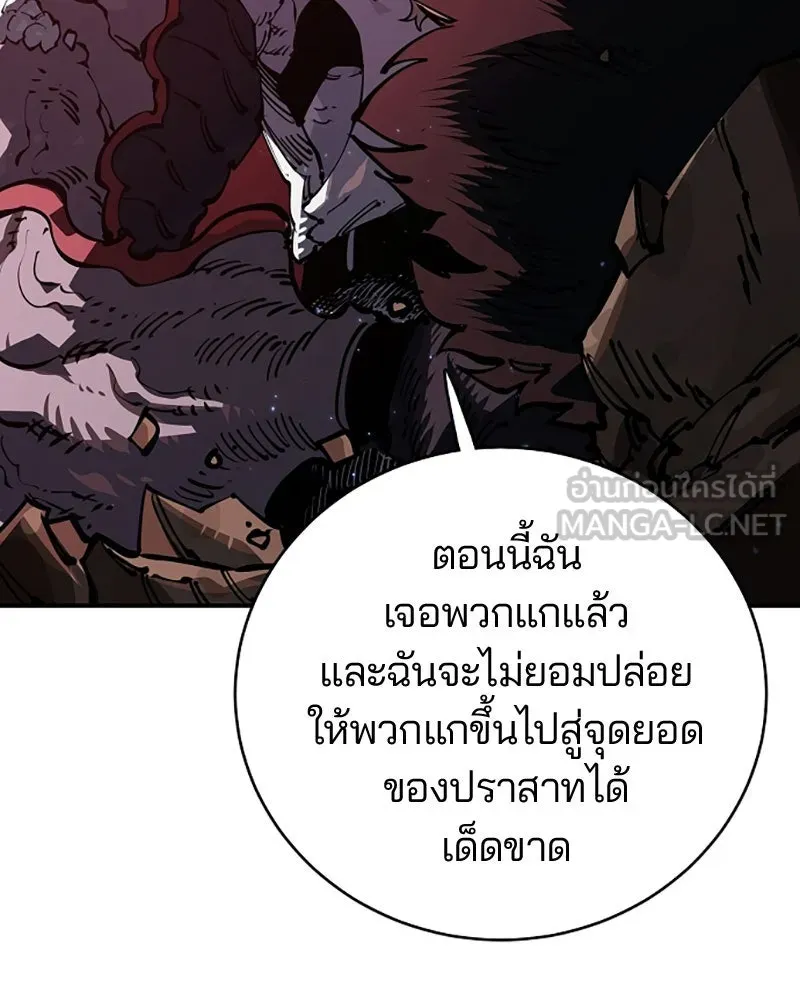 Player ตอนที่ 25 รูปที่ 84