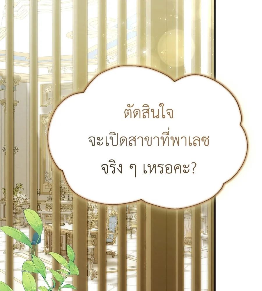 สัญญารักฉบับสุดท้าย ตอนที่ 42 รูปที่ 2