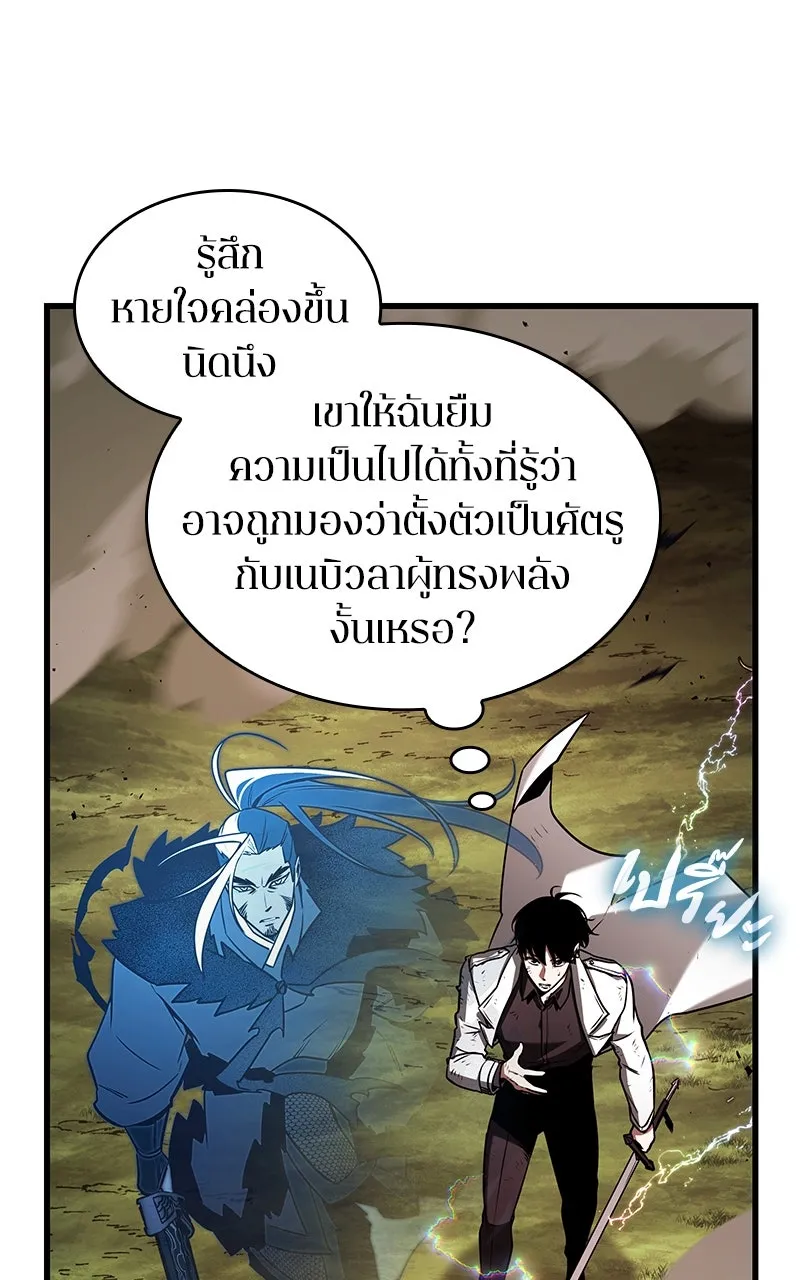 Omniscient Reader อ่านชะตาวันสิ้นโลก ตอนที่ 33 อ่านอีกรอบ (10) รูปที่ 65