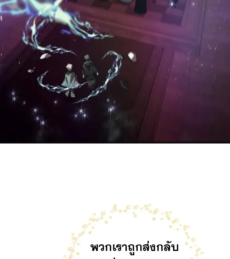 I Become a Legendary Arch Mage by Reading a Book ฉ_นกลายเป_นจอมเวทย_ในตำนานจากการอ_านหน_งส_อ ตอนที่ ตอนที่ 41 รูปที่ 32