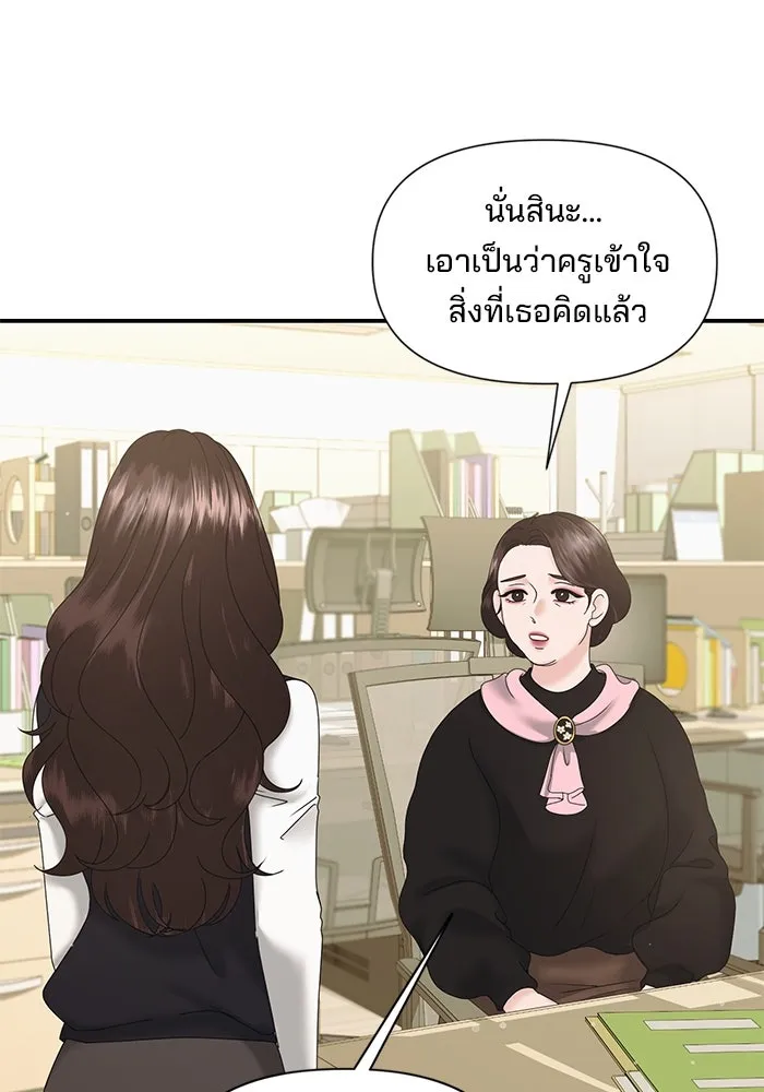 สามีที่ไม่ได้ขอ ตอนที่ 12 รูปที่ 7