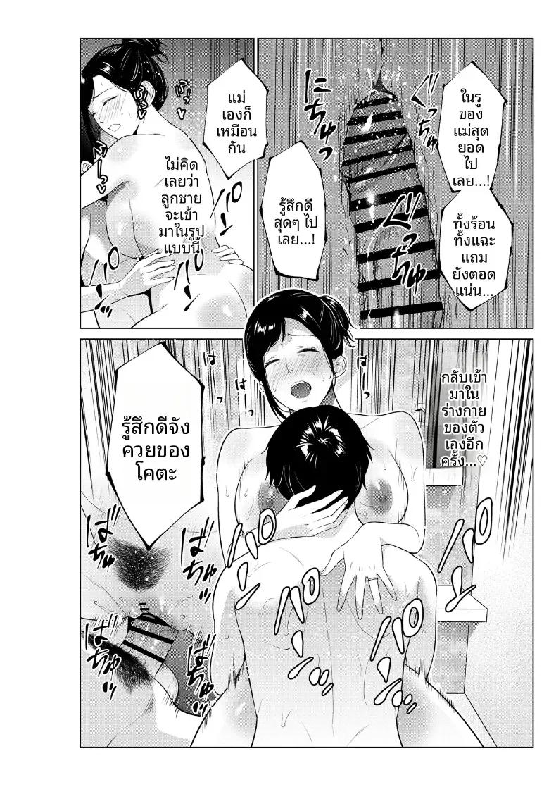 Doujin-Lc- อ่าน โดจิน มังฮวา เกาหลี ญี่ปุ่น จีน แปลไทย ชีวิตที่เต็มไปด้วยตัณหากับเเม่ [Natsu no Oyatsu] ตอนที่ 1 2 3 4 5 6 7 8 9 10 11 12 13 14 ฟรี ไม่มีโฆษณา อ่าน โดจิน Manhwa เกาหลี ญี่ปุ่น จีน เรามีครบ คัดมาให้เน้นๆ โดจิน 18+ รับประกันความฟินโดย  Doujin Lc