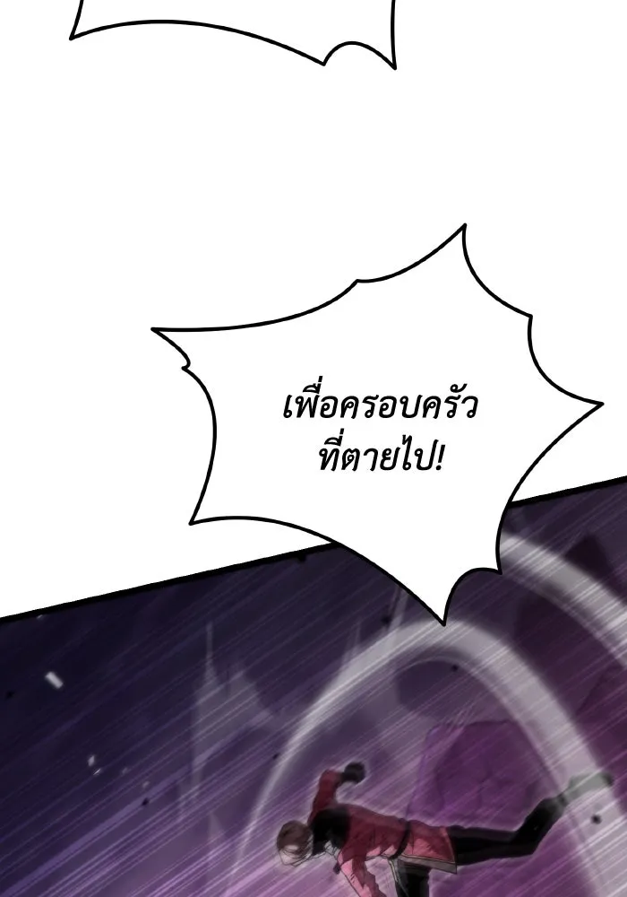 การแข่งขันของผู้เกิดใหม่ ตอนที่ 41 รูปที่ 106