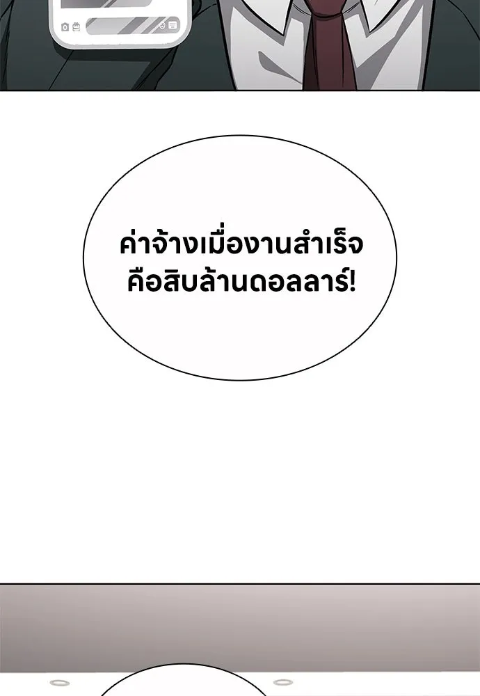 อัยการสายโหด ตอนที่ 33 รูปที่ 62