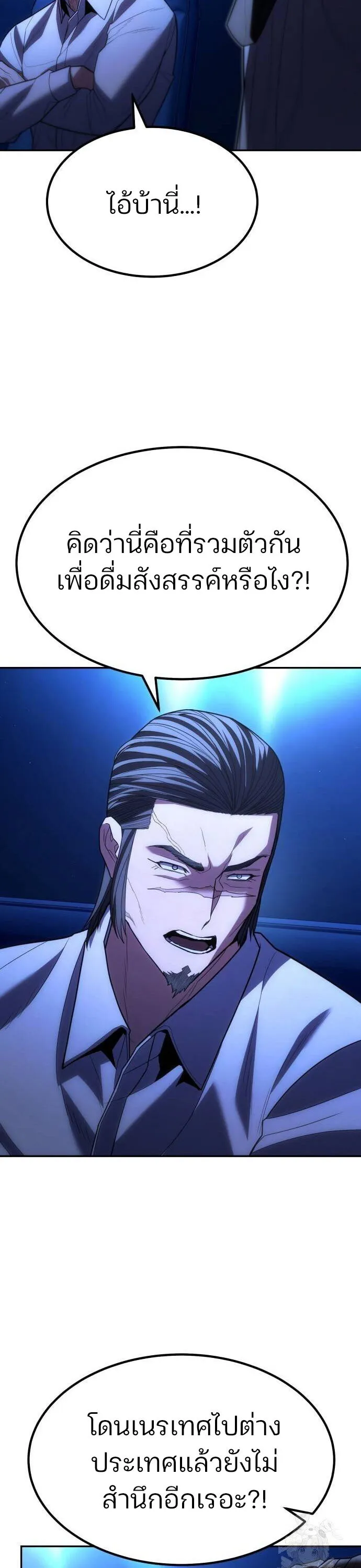 Expelled Hero Is Too Strong ฮ_โร_ผ_แข_งแกร_งถ_กไล_ออกจากก_ลด_อ_นด_บหน_ง ตอนที่ ตอนที่ 33 รูปที่ 84