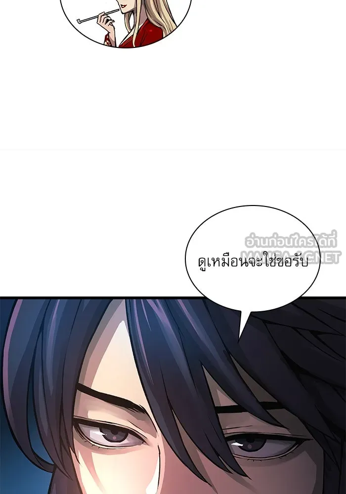 ลับลางลวง ตอนที่ 71 ห้องสีชาด รูปที่ 51