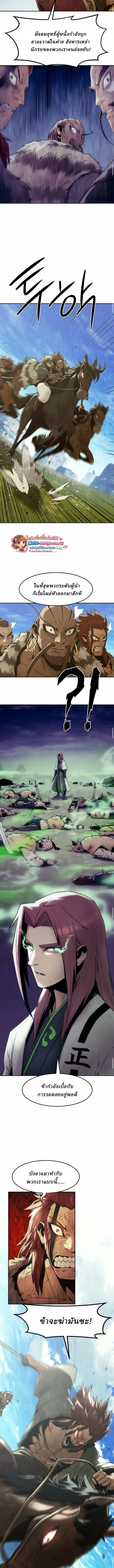 Becoming the Sacheon Dang_s Swordsmaster-Rank Young Lord เส_นทางแห_งดาบ ตอนที่ ตอนที่ 108 รูปที่ 10