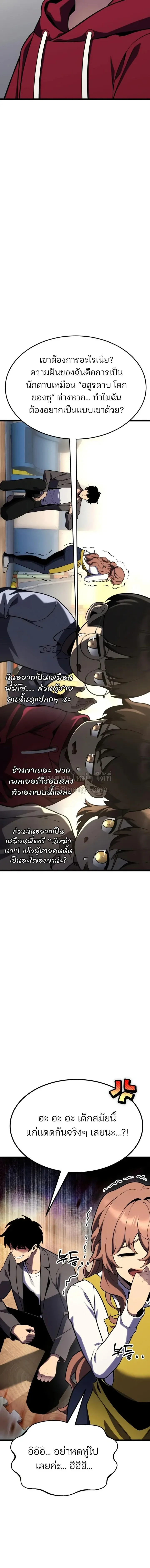 Artifact-Devouring Player ตอนที่ ตอนที่ 46 รูปที่ 17
