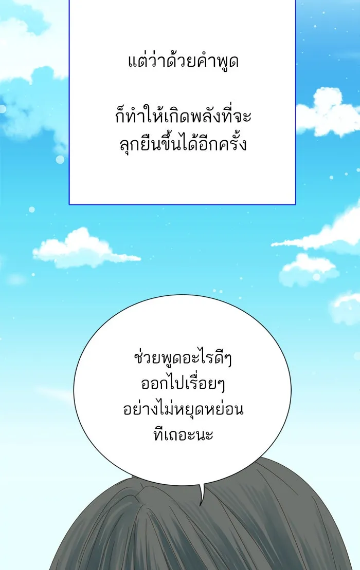 ฉันมันร้าย หรือเพราะโลกไม่น่ารัก ตอนที่ 31 รูปที่ 49