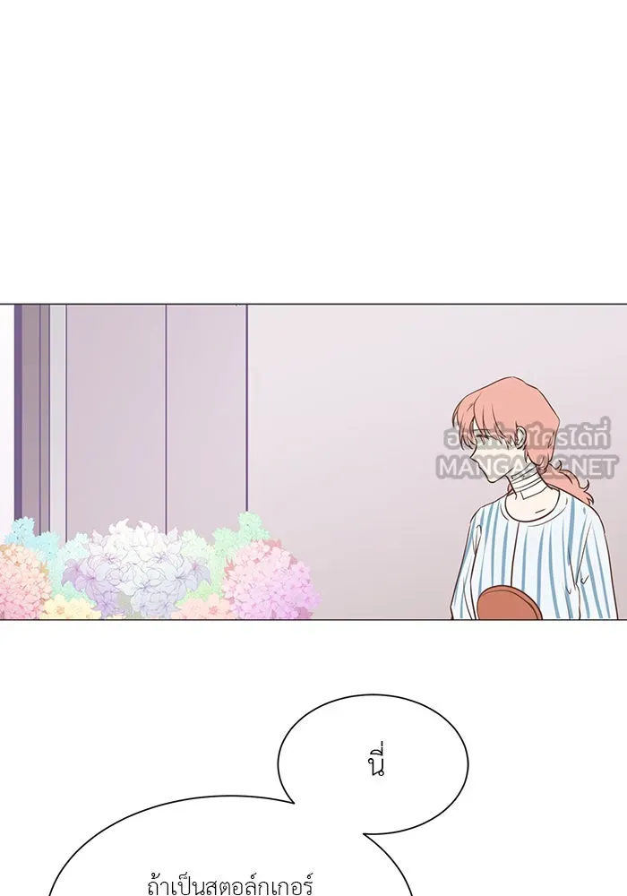 อย่าล้อเล่นกับหัวใจ ตอนที่ 20 รูปที่ 9