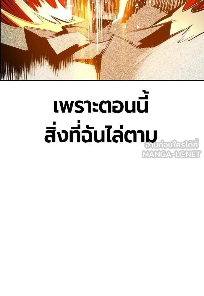 Jungle Juice ตอนที่ 188 รูปที่ 75