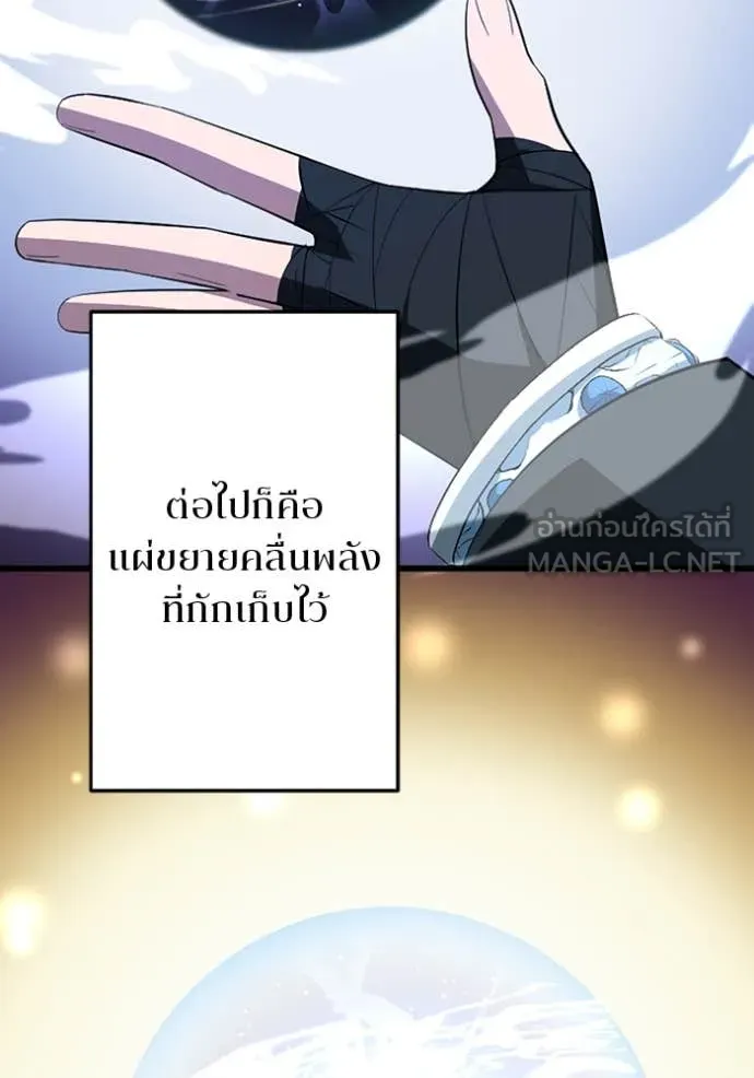 โคตรอาวุธลับ ตอนที่ 49 รูปที่ 31