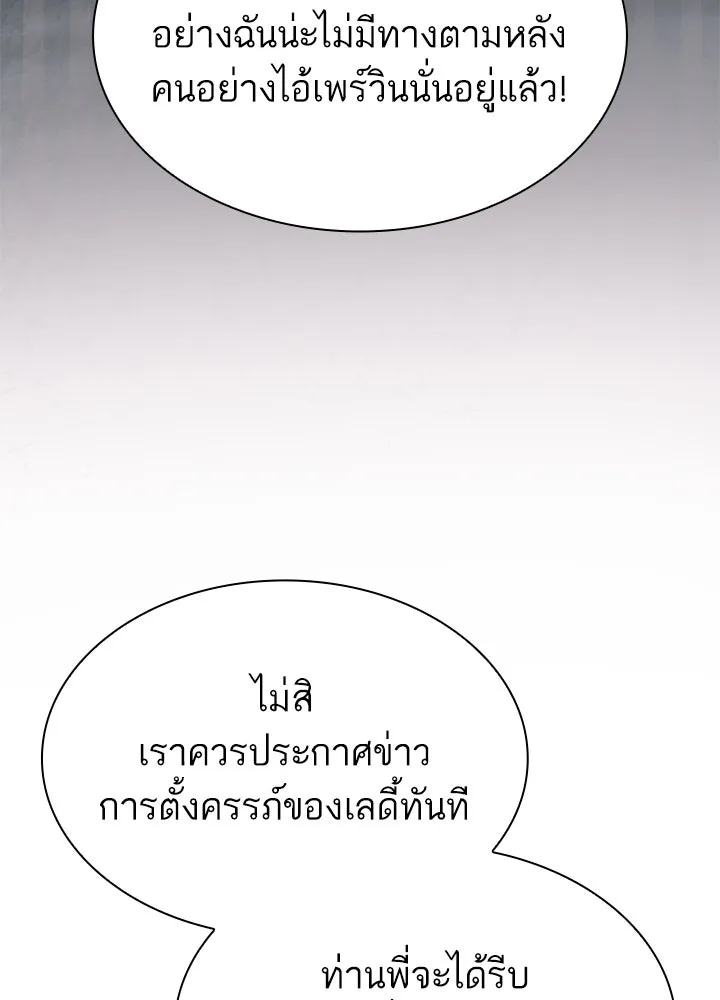 อดีตภรรยาของพระเอกหนุ่มจอมคลั่งรัก ตอนที่ 41 รูปที่ 121