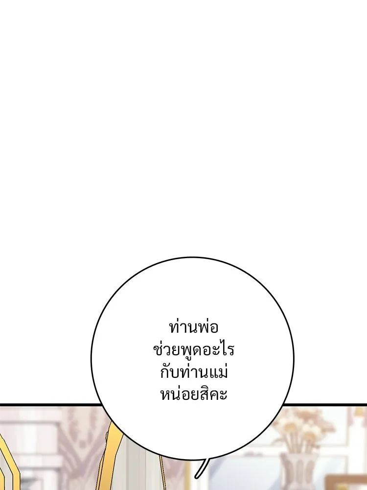 Bring the Love ตอนที่ ตอนพิเศษ 2 (ตอนจบ) รูปที่ 32