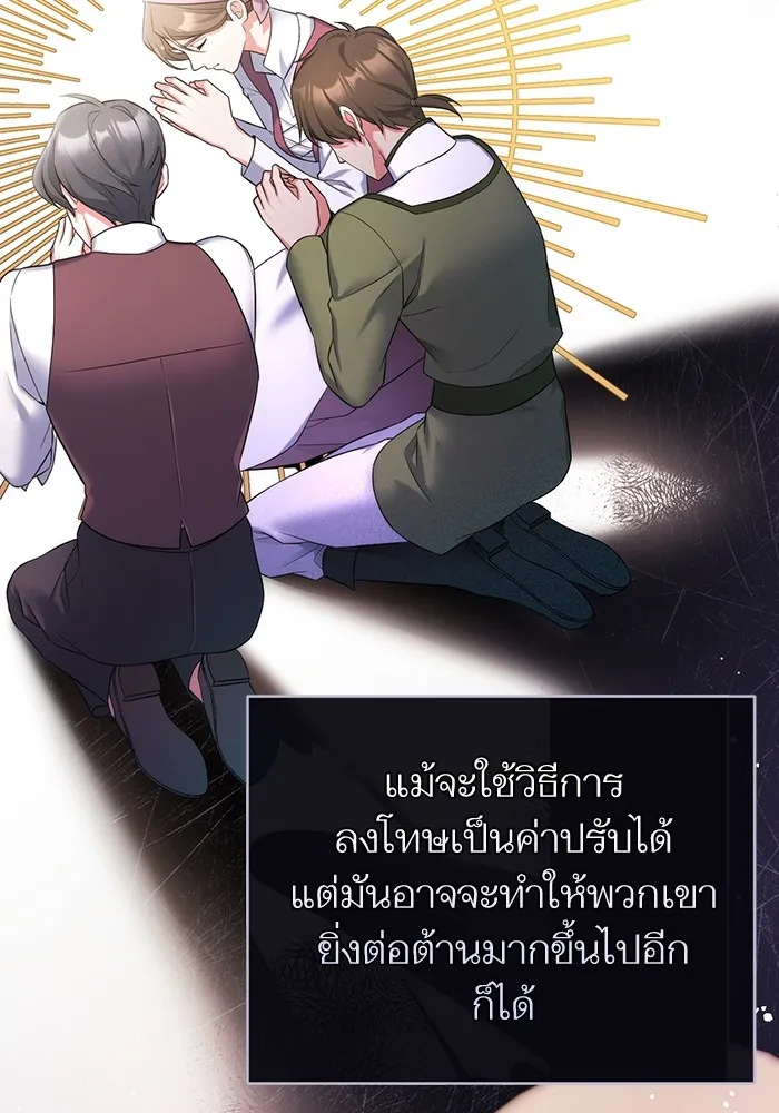 แด่ตัวละครโปรดที่ถูกทิ้ง ตอนที่ 48 รูปที่ 73
