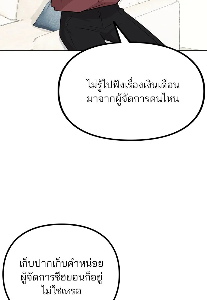 รักผิดแผน ตอนที่ 67 รูปที่ 74