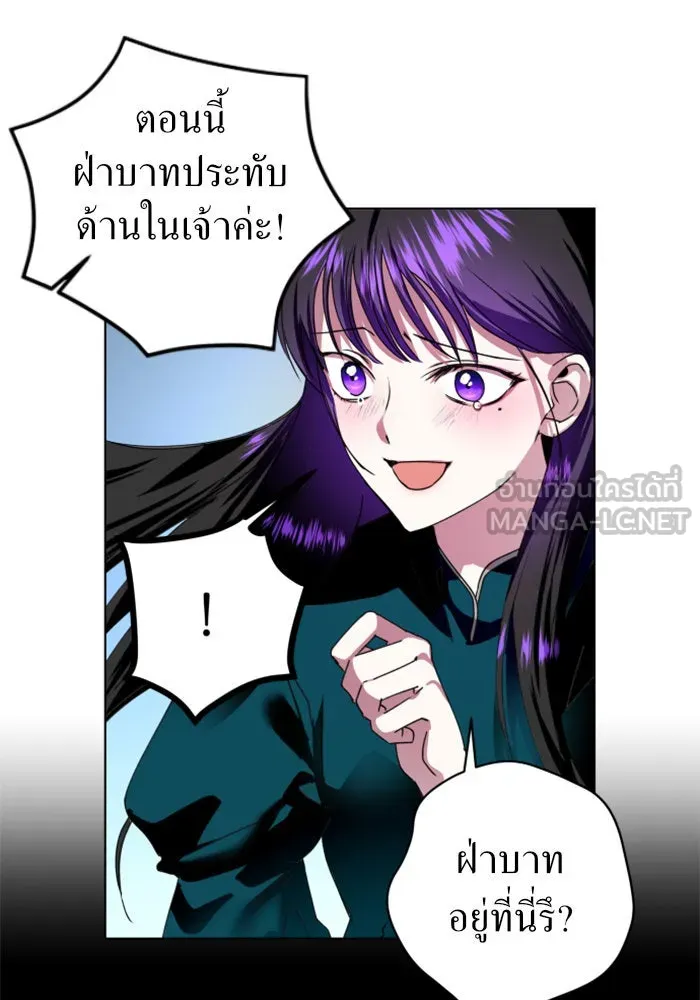 ชิงชีวิตพลิกลิขิตชะตา ตอนที่ 3 นี่หรือคือความรัก รูปที่ 24