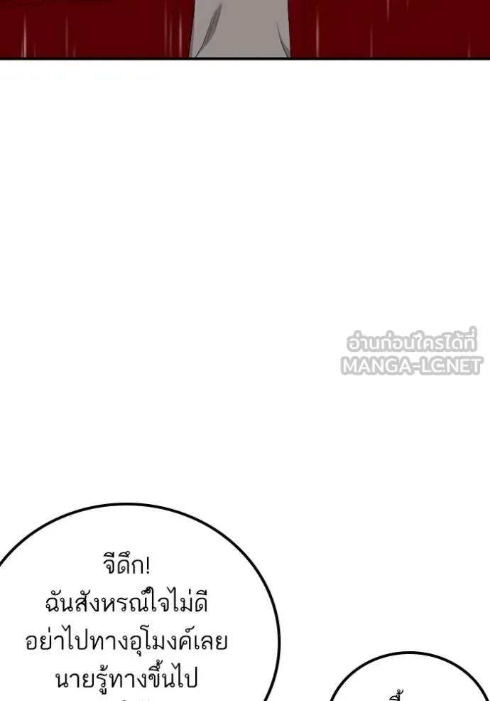 BAD GUY ตอนที่ 244 รูปที่ 18