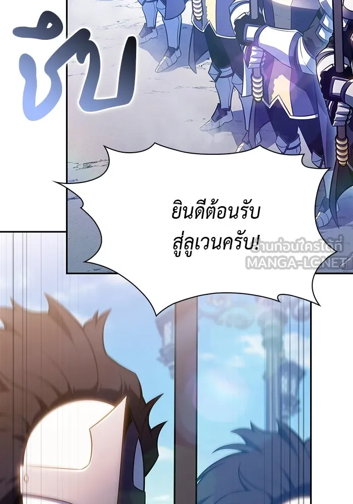 ลูกชายคนเล็กของดยุกคือมือสังหาร ตอนที่ 52 รูปที่ 99