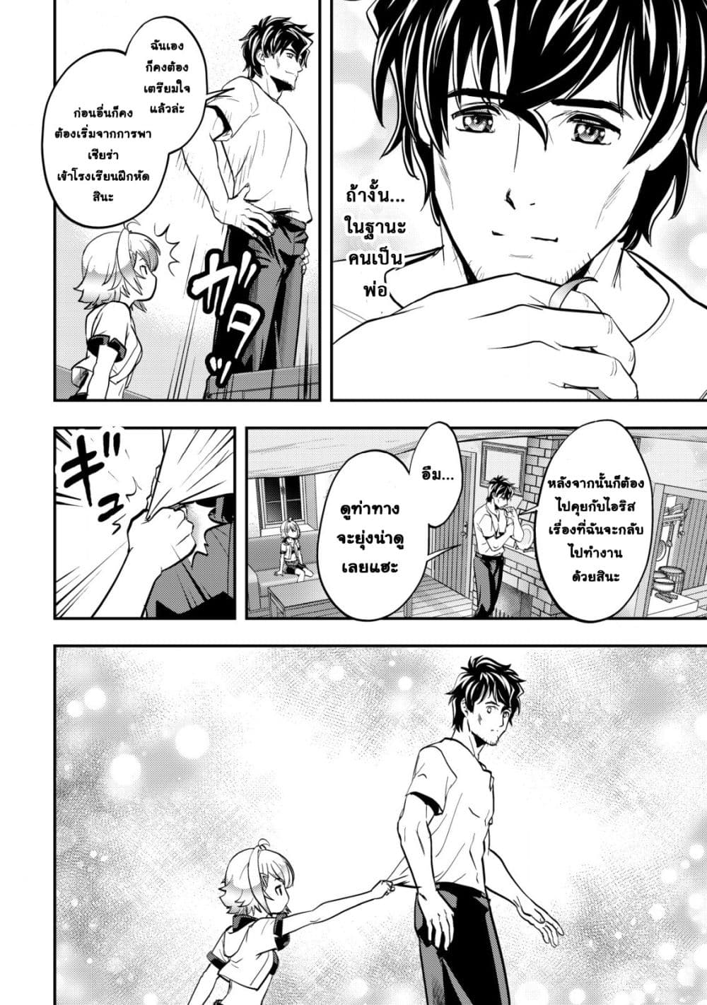 Manga-lc-com อ่านมังงะ อ่านการ์ตูน ออนไลน์ ฟรี Ikusei Jouzu na Boukensha, Youjo wo Hiroi, Second Life wo Ik ตอนที่ 1 2 3 4 5 6 7 8 9 10 11 12 13 14 ฟรี ไม่มีโฆษณา Manga-lc - อ่าน มังงะ อ่าน การ์ตูน ออนไลน์ อ่านมังงะ ฟรี