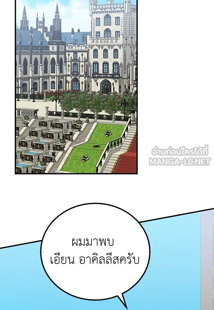 ครอบครัวพรรค์นั้น ฉันไม่มีวันกลับไป ตอนที่ 60 รูปที่ 69