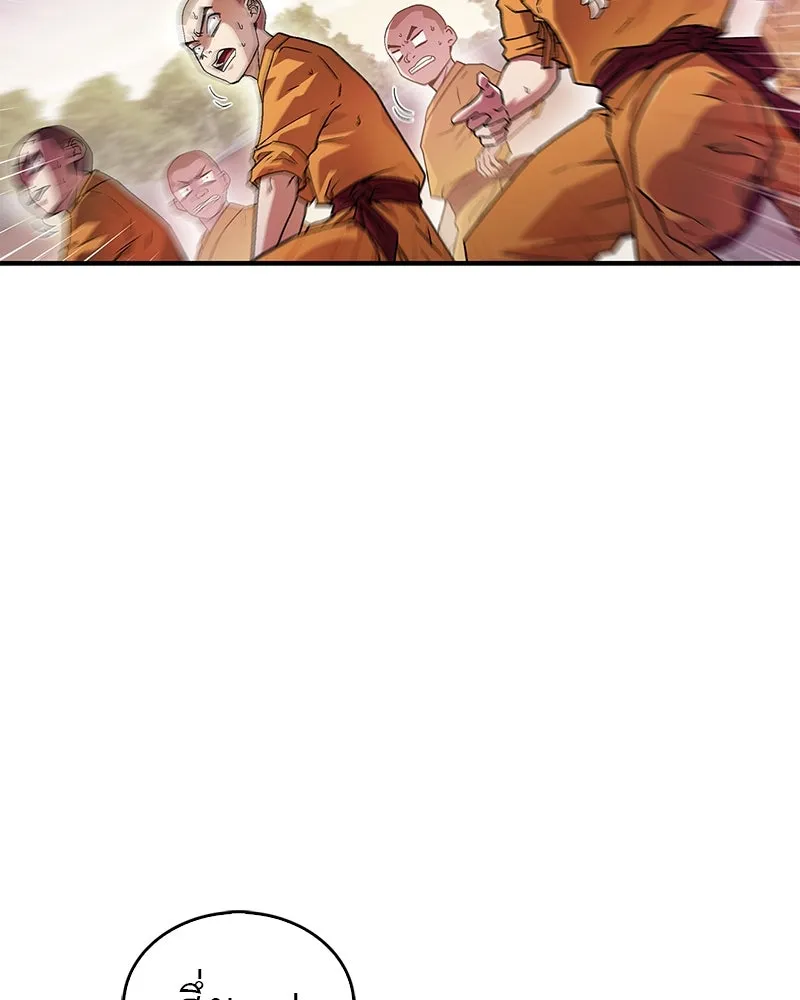 สุดยอดเทรนเนอร์แห่งยุทธภพ ตอนที่ 2 ตาหลวงจีนแก่หงำเหงือก..! รูปที่ 38