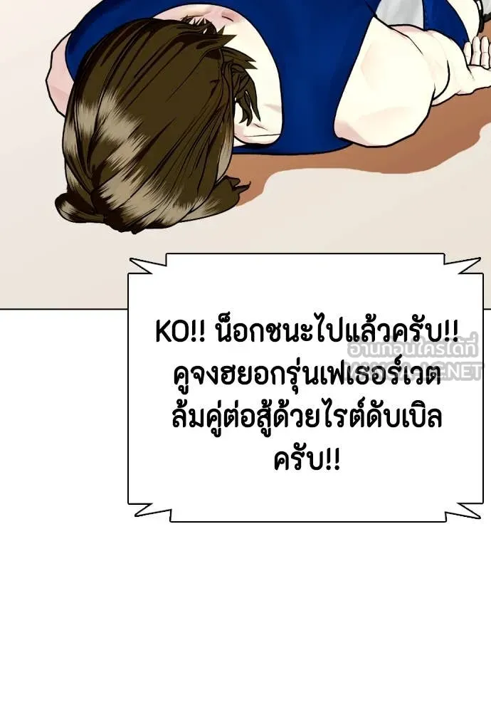 หมาหัวเน่า ตอนที่ 158 รูปที่ 195