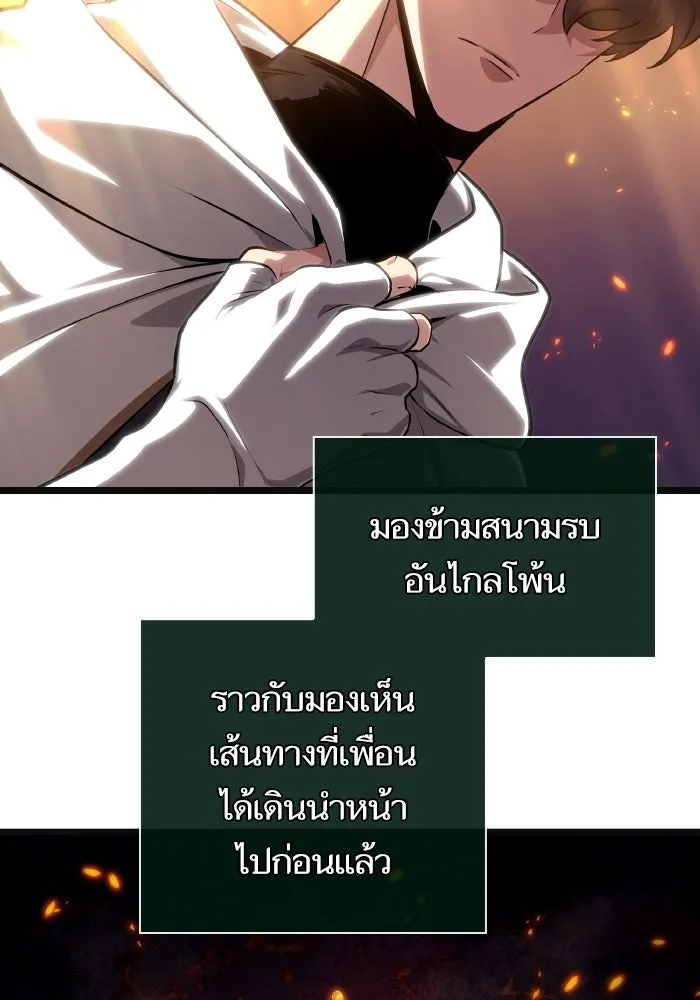 หลังวันสิ้นโลก ตอนที่ 203 รูปที่ 130